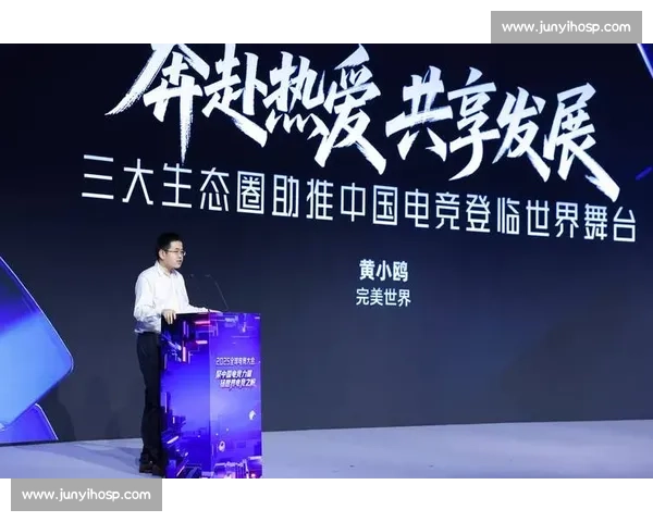 打造全方位电竞生态圈 推动行业可持续发展与创新融合 打造全方位电竞生态圈 推动行业可持续发展与创新融合