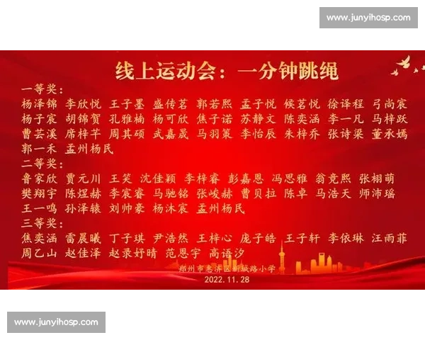 青少年体育发展策略与身心健康全面提升研究探索 青少年体育发展策略与身心健康全面提升研究探索